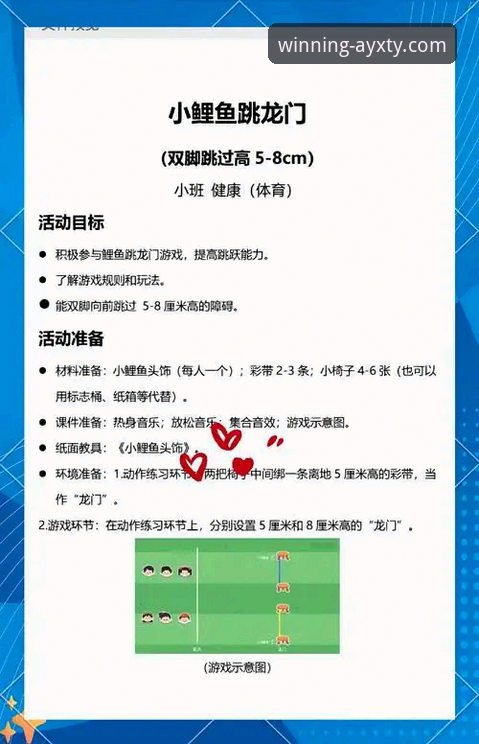 爱游戏体育官网安全可靠安装教程最新消息：新手必看完整操作指南，避开常见陷阱