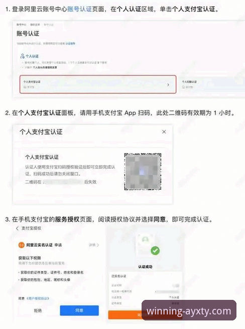 爱游戏平台官方入口使用教程：三步完成安全注册与访问
