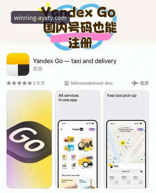 爱游戏平台官网入口与AYXTY注册使用完全指南