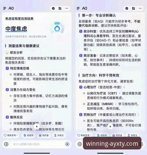 如何找到真正的爱游戏体育官网？AYXTY体育官网推荐平台评测