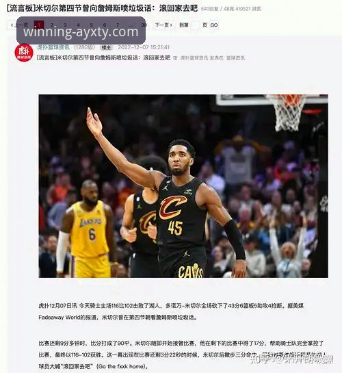 揭秘：骑士惨败湖人背后的三大死穴，阿特金森赛后坦言被打服了