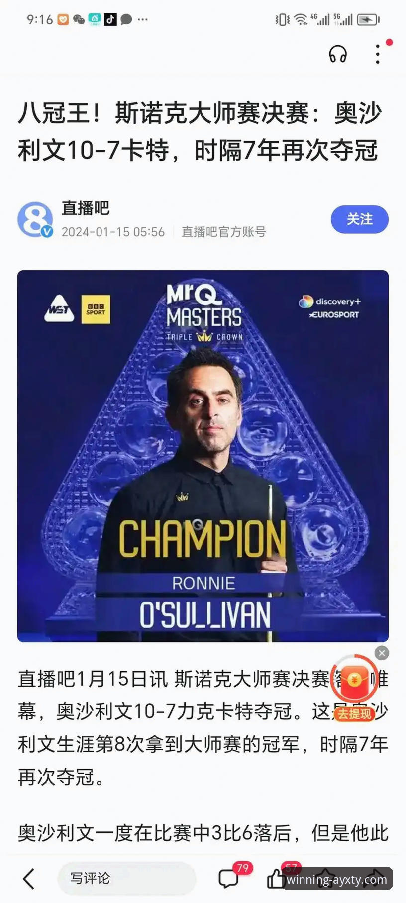 资深用户分享：在爱游戏平台追踪火箭大胜尼克斯的实战经验与观赛心得